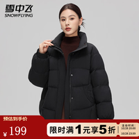 雪中飞 加高立领保暖羽绒服女士冬季短款骐骥红防寒服锁温袖口通勤外套 限时4小时5折活动