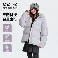 YAYA 鸭鸭 连帽羽绒服 鸭绒 女短款  含绒量90%及以上  YE6B600952H