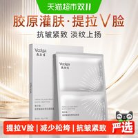 88VIP：敷尔佳 1盒5贴