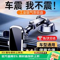 好汽仕 国际者车载手机支架汽车导航吸盘式仪表台货车上内2025