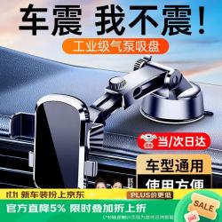 好汽仕 国际者车载手机支架汽车导航吸盘式仪表台货车上内2025