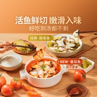 移动端：东方甄选 酸菜鱼预制菜家用加热即食半成品冷冻懒人速食品黑鱼片