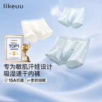 Like UU 儿童莱莫内裤抗菌男女童学生内裤