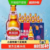 88VIP：燕京啤酒 U8优爽小度特酿500ml*12瓶