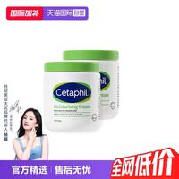丝塔芙 经典温和系列 舒润保湿霜