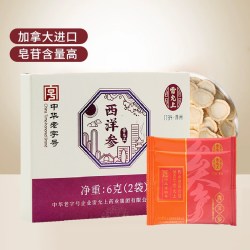 雷允上 西洋参超大片加拿大进口参片便携袋装体验装6g