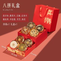88VIP:创帝 西洋参礼盒装送礼长辈养生礼品补品营养品送父母实用礼物见面礼