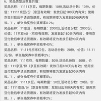 京东洋河官方旗舰店，双十一侧悬浮加购赢11111京豆红包