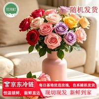 花间町 随机玫瑰鲜花30枝基地花束云南昆明直发水养批发混搭花束源头直发