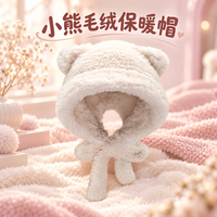 勋阳宇乐 【加绒加厚】大头围针织帽 燕尾熊白