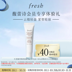 馥蕾诗 红茶光采焕肤面膜 15ml