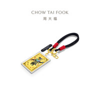 88VIP：周大福扑克牌幻彩小王大王黑桃10JQK足金黄金金章手机挂件多款
