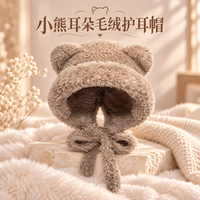 勋阳宇乐 【护耳保暖】大头围针织帽 燕尾熊卡其