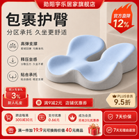勋阳宇乐 【护臀减压】多场景坐垫 蓝+灰