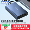 ACASIS USB3.0 移动硬盘盒