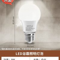 欧普照明 机制取暖灯泡 浴霸取暖灯泡 275W 防水防爆 中间照明灯泡