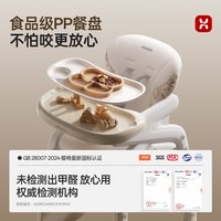 哈卡达 组合餐椅宝宝家用吃饭学坐椅儿童多功能安全防侧摔