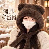 勋阳宇乐 【加绒加厚】护耳毛线帽 燕尾熊咖啡