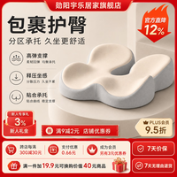勋阳宇乐 【护臀减压】飘窗椅垫 灰+白