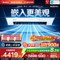 美的 厨房空调专用机嵌入式1.5匹单冷一级家用防油烟极地白FG100