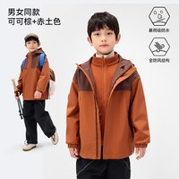 伯希和 儿童冲锋衣三合一秋冬外套摇粒绒内胆户外运动上衣防水童装