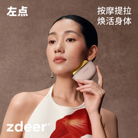 左点 预售：左点zdeer按摩器面部美容刮脸提拉仪器故宫联名礼盒 刮痧板粉铜+5瓶精油