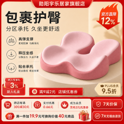 勋阳宇乐 【居家办公】飘窗椅垫 粉+粉