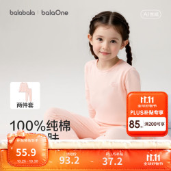 巴拉巴拉 童装儿童内衣套装2026春装新款女童秋衣秋裤打底宝宝睡衣纯棉亲肤 梦幻粉色 100