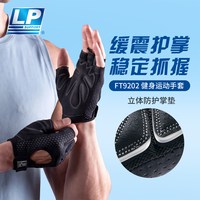88VIP：LP 739KM 单片缠绕式护腕 运动护腕