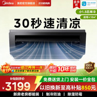 美的 厨房空调专用机吸顶式小1.5匹单冷家用防油烟耀石黑XD300
