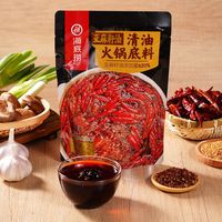 海底捞 】亚麻籽油清油火锅底料精选辣椒香浓麻辣风味家庭必备食材