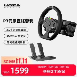魔爪 R3游戏方向盘赛车模拟器伺服直驱3.9牛米15位分辨率金属快拆 适地平线F1等PC游戏 R3双踏板