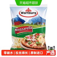 Wartburg 进口原制马苏里拉芝士碎200g*4袋