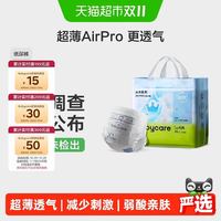 88VIP：babycare 拉拉裤Airpro超薄透气超薄婴儿宝宝尿不湿纸尿裤轻享装