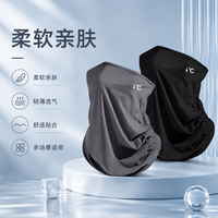 勋阳宇乐 【冰感透气】骑行防晒面罩黑色+深灰
