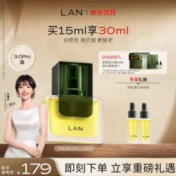 蘭 修护抗皱保湿舒缓 面部护肤精华  15ml