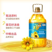 福临门 含10%葵花籽油 食用植物调和油5L
