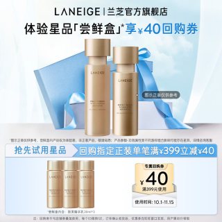 兰芝 致美黄金精华水/乳90ml