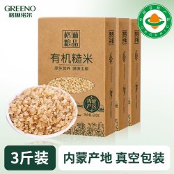 格琳诺尔 有机糙米 500g 5包