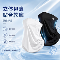 勋阳宇乐 【冰感透气】骑行防晒面罩白色+黑色