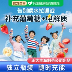恬能葡萄糖电解质液饮品含锌瓶装幼儿儿童电解质水运动补水补能量