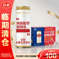 燕京啤酒 福语罐U8小度啤酒 500ml*12听