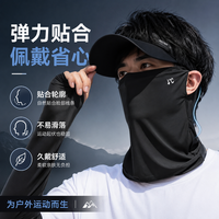 勋阳宇乐 【冰感透气】骑行防晒面罩黑色+黑色