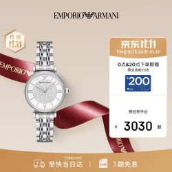 EMPORIO ARMANI 满天星系列 32毫米石英腕表 AR1925