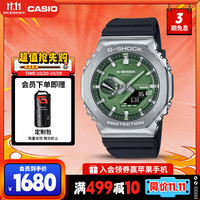 卡西欧 G-SHOCK系列 44.4毫米太阳能腕表 GBM-2100A-1A3
