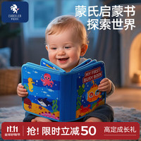 EVOCELER 布书婴儿可啃咬土豪书撕撕书宝宝易打理安静书蒙氏启蒙早教书玩具