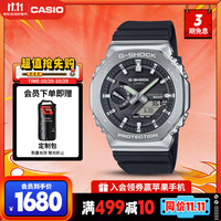 卡西欧 G-SHOCK系列 44.4毫米太阳能腕表 GBM-2100-1A