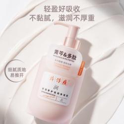 片仔癀 滋润身体乳275g