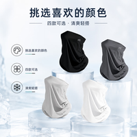 勋阳宇乐 【冰感透气】骑行防晒面罩