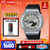 卡西欧 手表男G-SHOCK八王子太阳能运动电子双11送男友GBM-2100A-8BPR